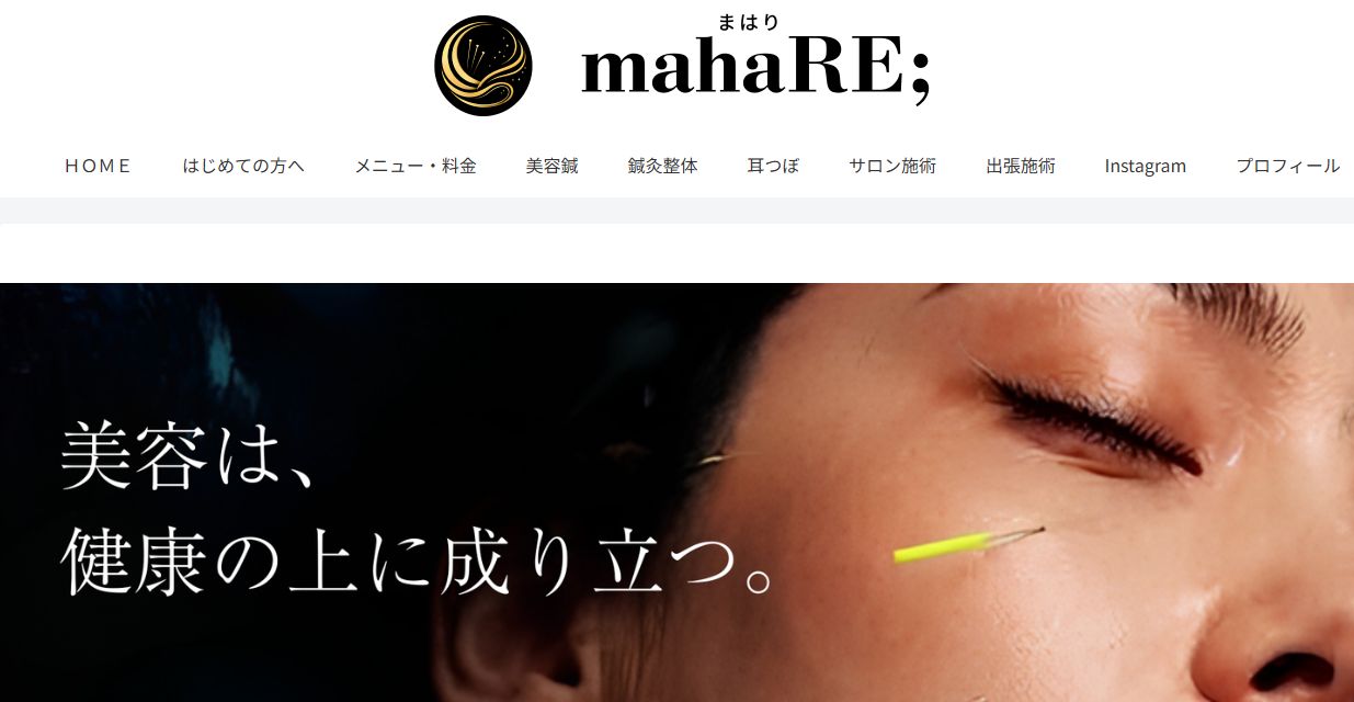 自社事業mahaRE;サイトのCONCEPTセクションの実画面