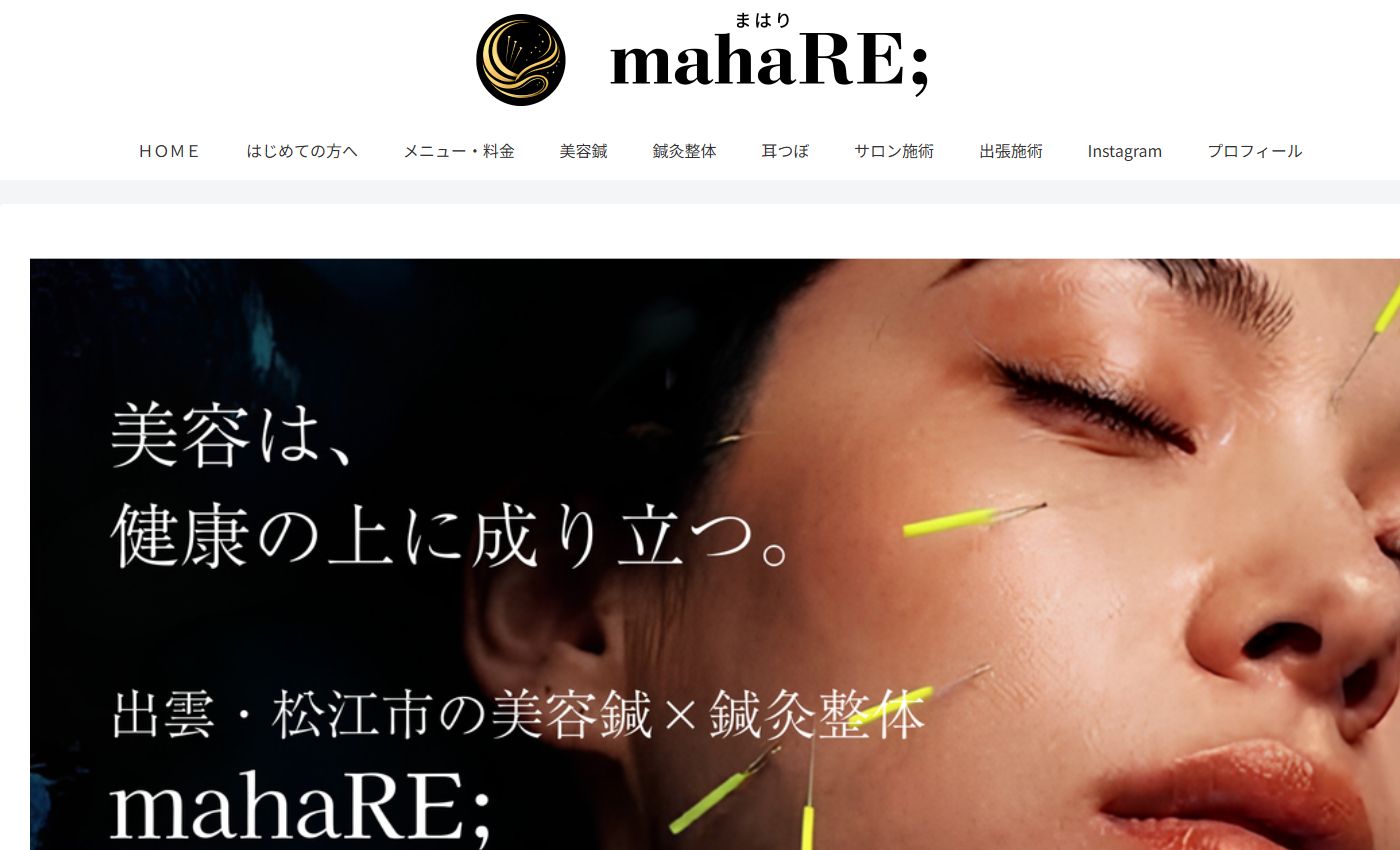 自社事業mahaRE;のWebサイトトップページ